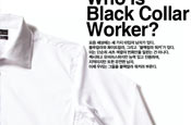 Who is Black Collar Worker?