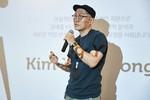 김홍용 작가는 라운디드와의 협업에 대한 기대감을 드러냈다.