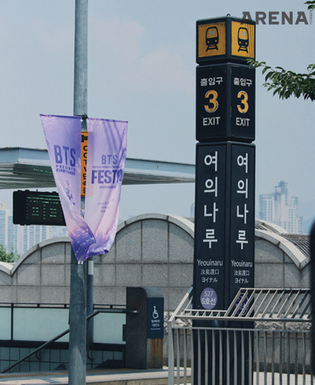 ‘2023 BTS 10th 애니버서리 페스타’ 메인 이벤트가 열린 여의도 한강공원의 풍경. 주최 측은 앞서 약 30만 명이 몰릴 것으로 예상했다. 